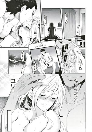 Suki na Ko ga, Betsu no Otoko to Page #199