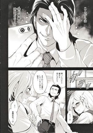 Suki na Ko ga, Betsu no Otoko to Page #58
