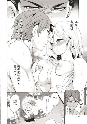 Suki na Ko ga, Betsu no Otoko to Page #60