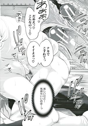 Suki na Ko ga, Betsu no Otoko to Page #116