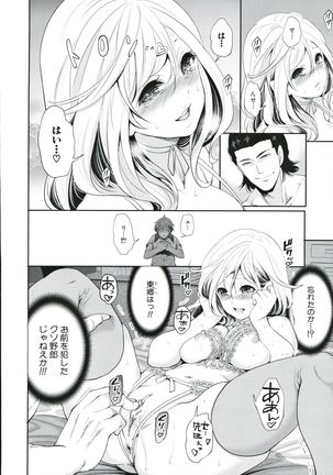 Suki na Ko ga, Betsu no Otoko to Page #142
