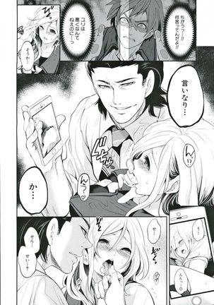 Suki na Ko ga, Betsu no Otoko to Page #130