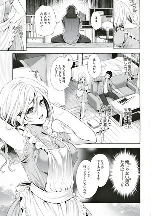 Suki na Ko ga, Betsu no Otoko to Page #173