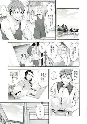 Suki na Ko ga, Betsu no Otoko to Page #15