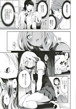 Suki na Ko ga, Betsu no Otoko to Page #133