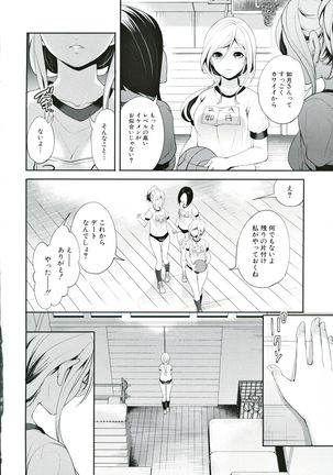 Suki na Ko ga, Betsu no Otoko to Page #86
