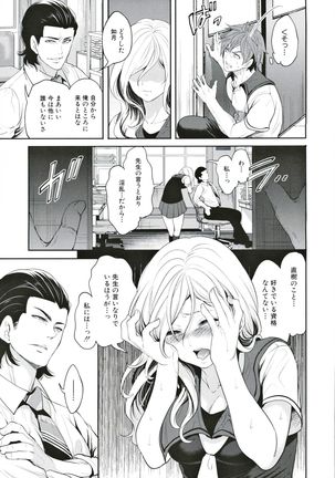 Suki na Ko ga, Betsu no Otoko to Page #129