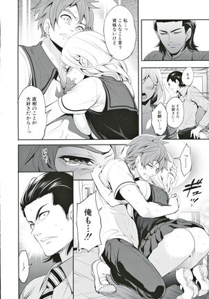 Suki na Ko ga, Betsu no Otoko to Page #46