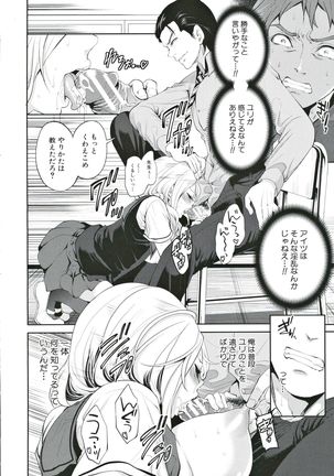 Suki na Ko ga, Betsu no Otoko to Page #26
