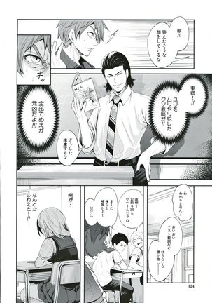 Suki na Ko ga, Betsu no Otoko to Page #126