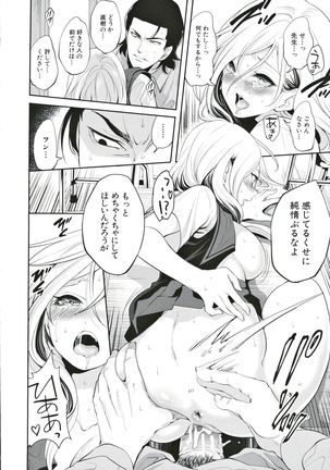 Suki na Ko ga, Betsu no Otoko to Page #36
