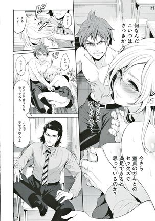 Suki na Ko ga, Betsu no Otoko to Page #62
