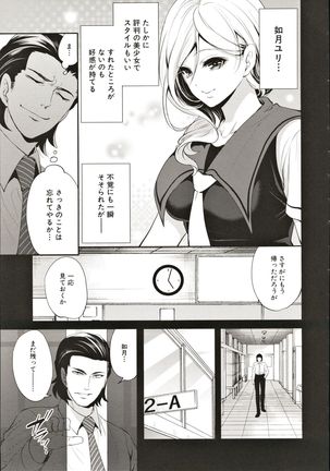 Suki na Ko ga, Betsu no Otoko to Page #55