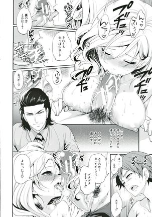 Suki na Ko ga, Betsu no Otoko to Page #66