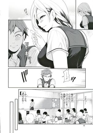 Suki na Ko ga, Betsu no Otoko to Page #14
