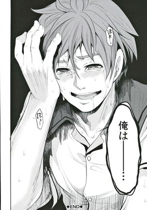 Suki na Ko ga, Betsu no Otoko to Page #166