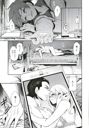 Suki na Ko ga, Betsu no Otoko to Page #165