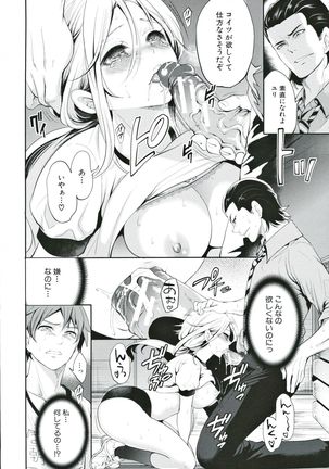 Suki na Ko ga, Betsu no Otoko to Page #106