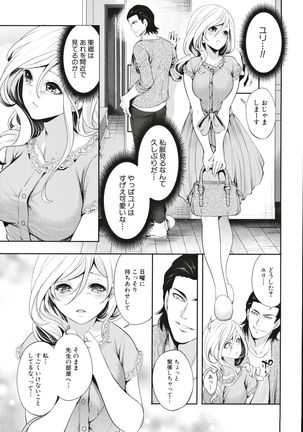 Suki na Ko ga, Betsu no Otoko to Page #171