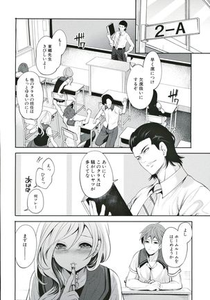 Suki na Ko ga, Betsu no Otoko to Page #202