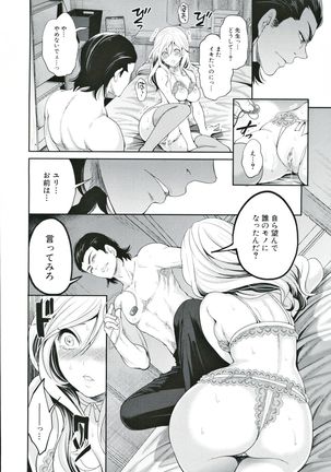 Suki na Ko ga, Betsu no Otoko to Page #146