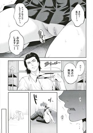 Suki na Ko ga, Betsu no Otoko to Page #135