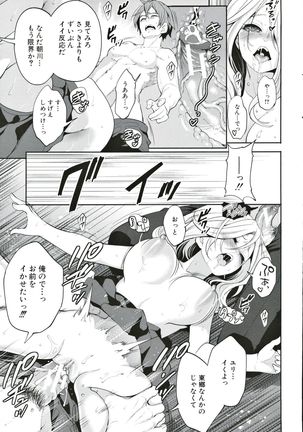 Suki na Ko ga, Betsu no Otoko to Page #81