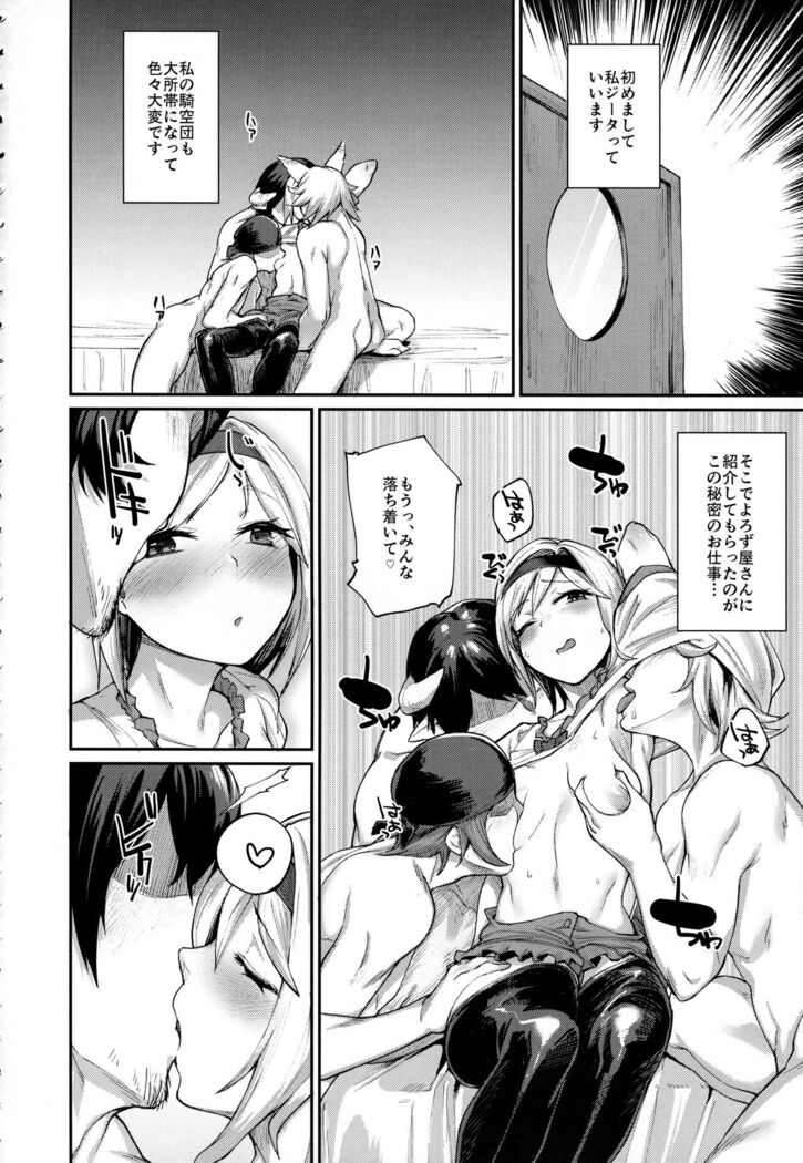 Kisekae Djeeta-chan