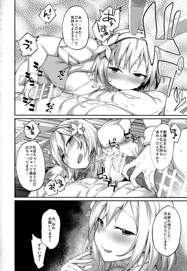 Kisekae Djeeta-chan