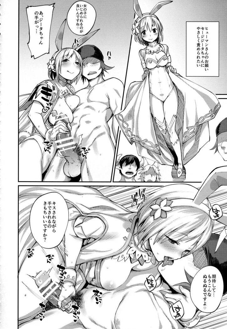 Kisekae Djeeta-chan