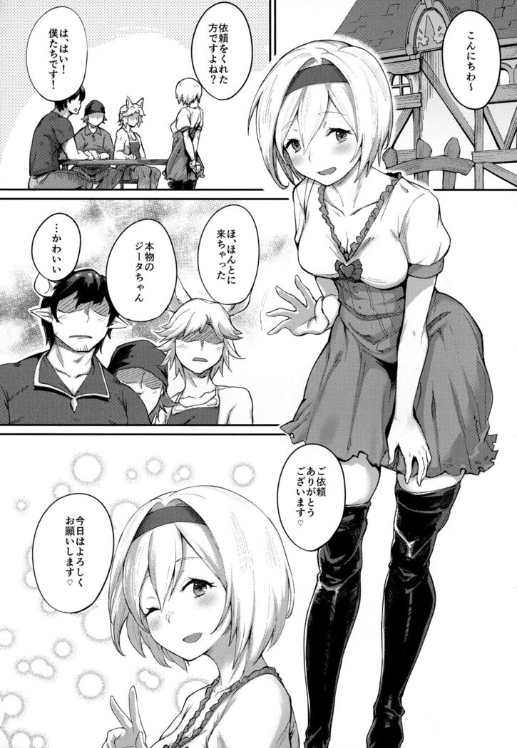 Kisekae Djeeta-chan