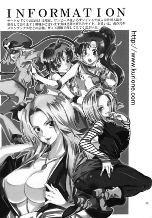 (C86) [Kurione-sha (YU-RI)] Bishoujo Senshi ni Oshioki! ~Gyaku NTR Hen~ | Punish the Pretty Sailor Soldiers ~Reverse NTR~ (Bishoujo Senshi Sailor Moon) [English] {doujin-moe.us} - Page 24