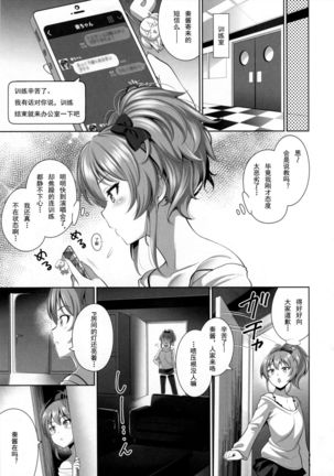 Yuuwaku Terror 2 - Page 7