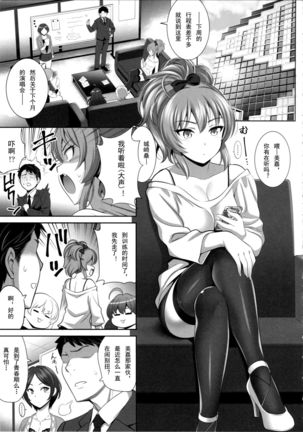 Yuuwaku Terror 2 - Page 5