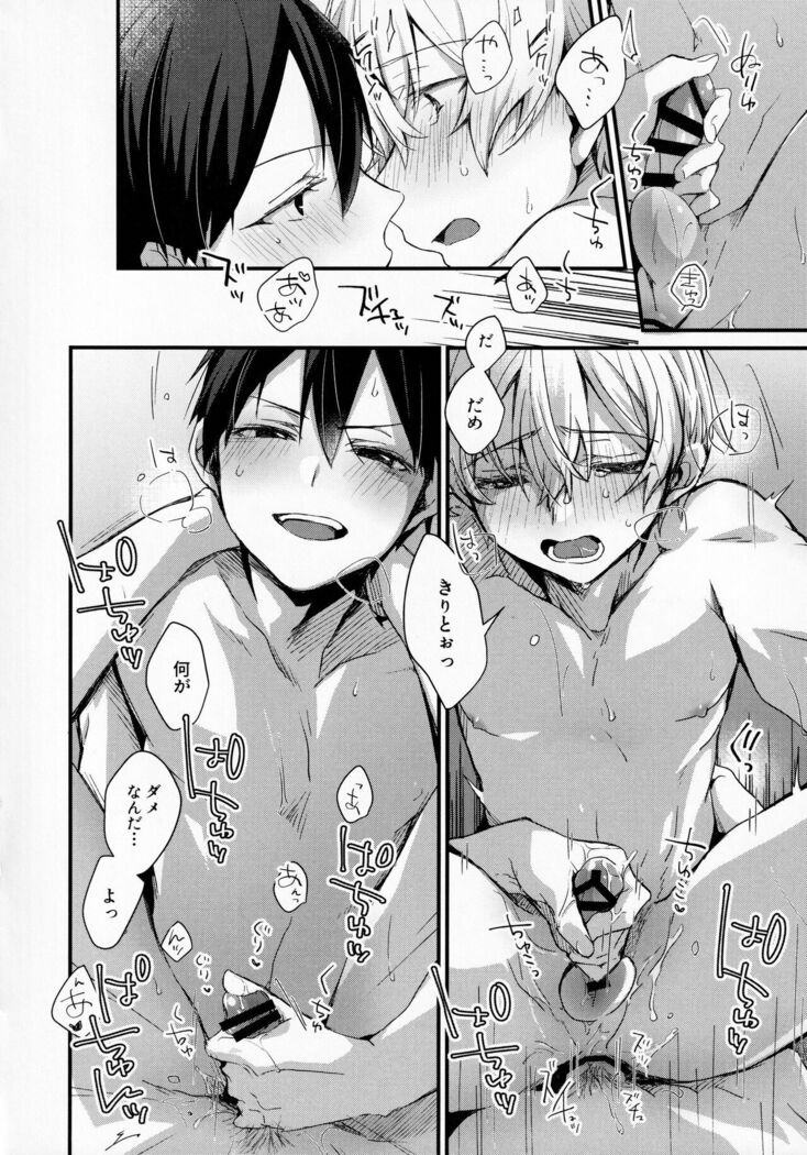 Gaman Shinaide