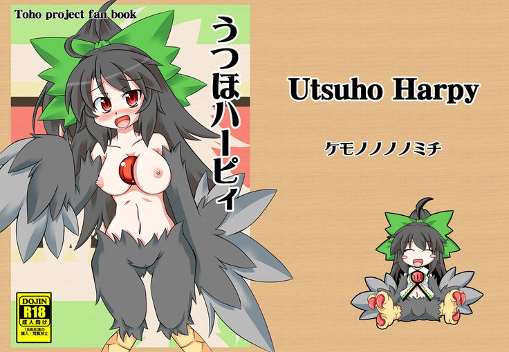 Utsuho Harpy