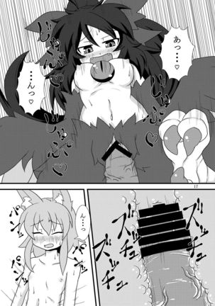 Utsuho Harpy Page #17