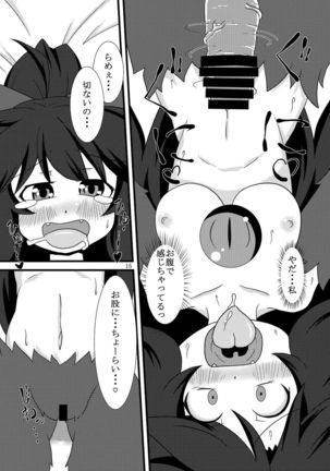 Utsuho Harpy Page #15