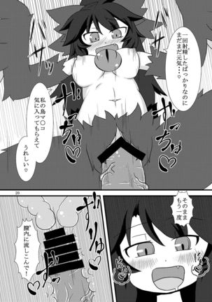 Utsuho Harpy Page #20