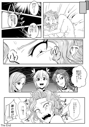 Kusuguri Goumon Taikyuu Hon ~Aku no Onna Kanbu Kankin Seikatsu Hen~ - Page 23