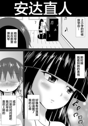 Hatsukoi trinity - Page 3