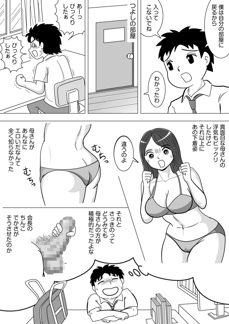 その代わりに