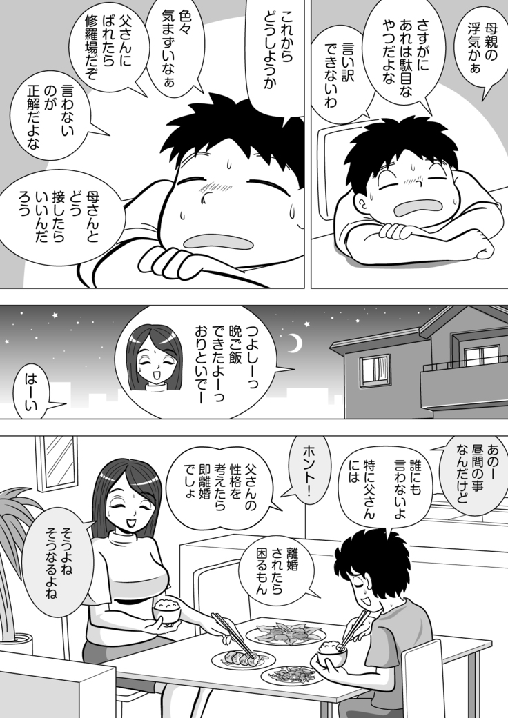 その代わりに