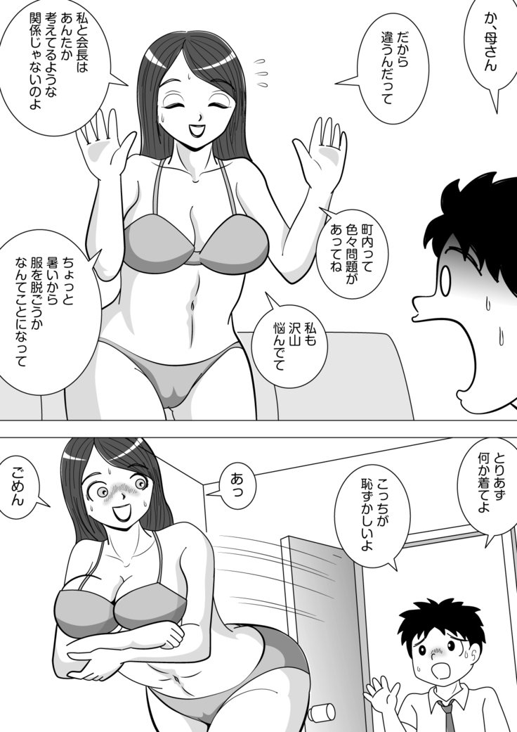 その代わりに