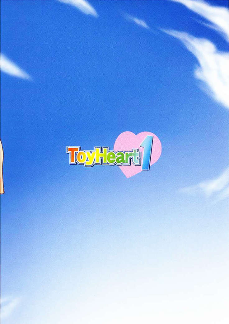 ToyHeart vol.1