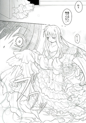 Fate-chan no Amai jouji - Page 8