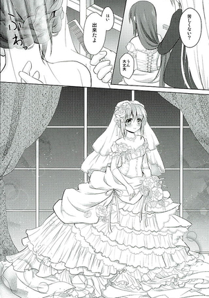 Fate-chan no Amai jouji - Page 10