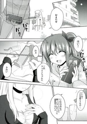 Fate-chan no Amai jouji - Page 4