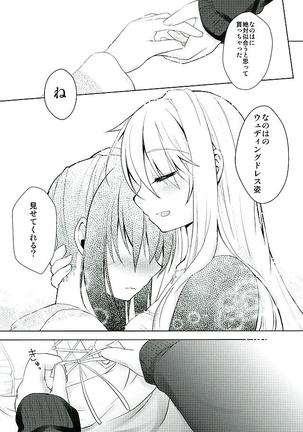 Fate-chan no Amai jouji - Page 9