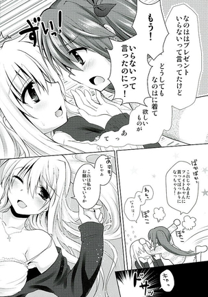 Fate-chan no Amai jouji - Page 6
